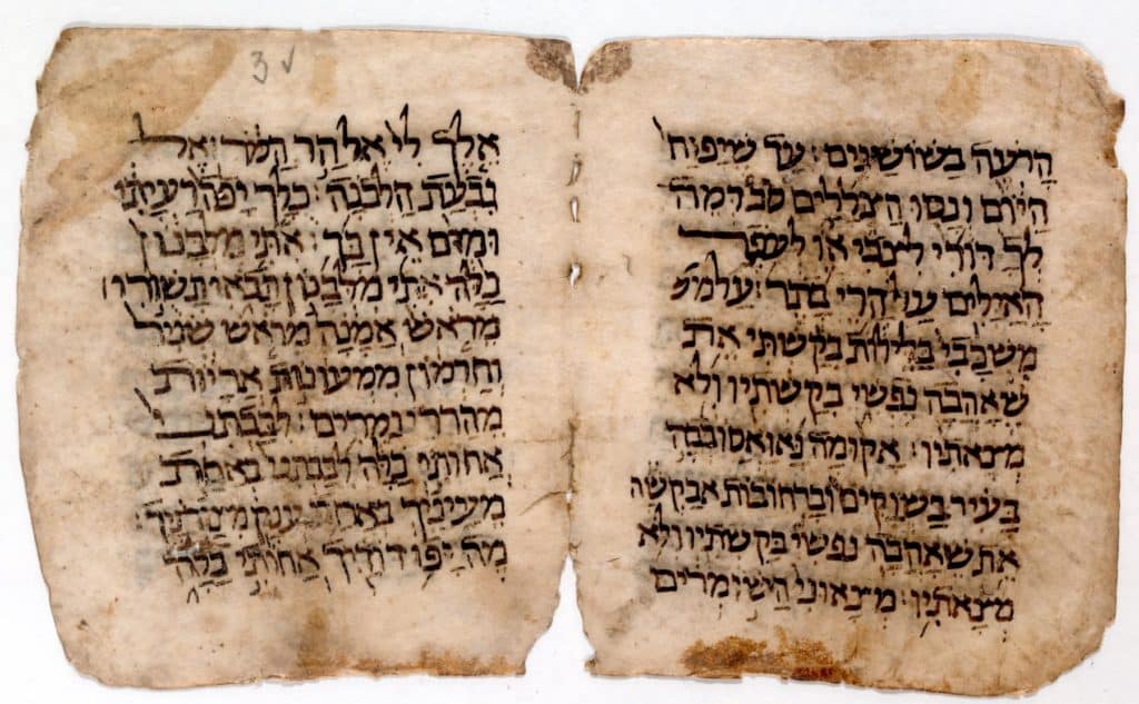 Two pages are shown from a Hebrew text.