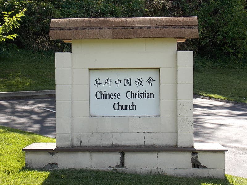 Artificial intelligence stifles Chinese Christians An outdoor concrete sign advertises a Chinese church.